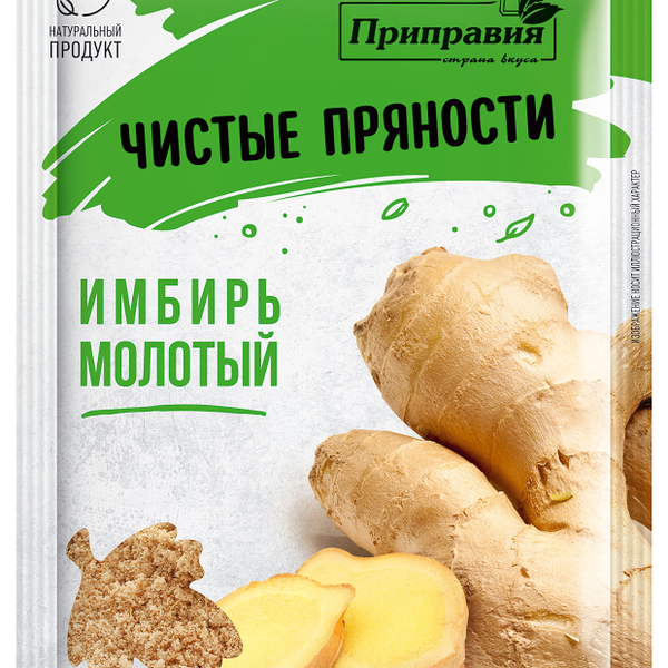 Приправа Приправия имбирь молотый, 10 г