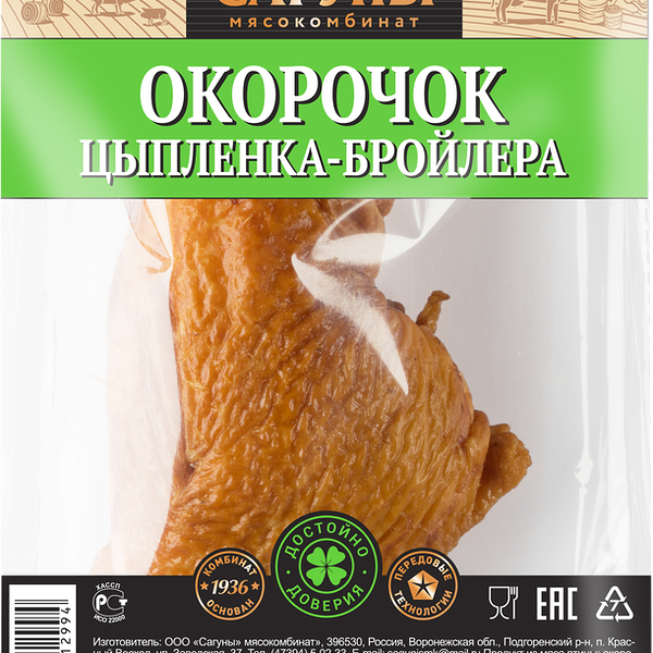 Цыпленок бройлер САГУНЫ окорочка в/у к/в охл. вес до 1.1 кг