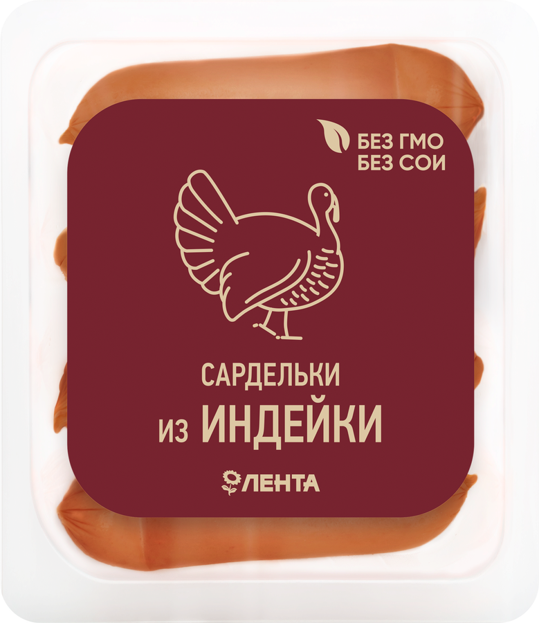 

Сардельки из индейки ЛЕНТА