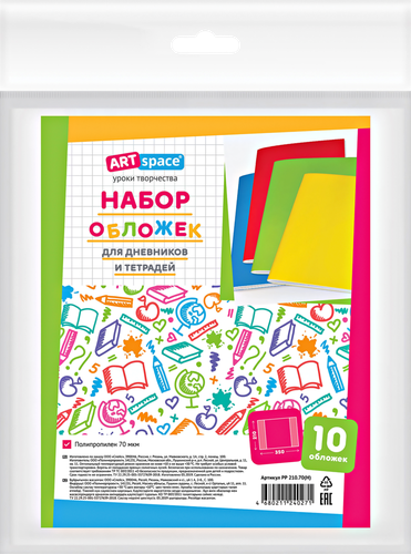 

Набор обложек для тетрадей и дневников ArtSpace 70 мкм, 21х35 см 10 шт.