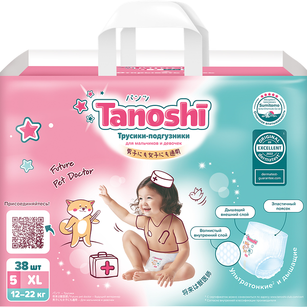 Трусики-подгузники для детей Tanoshi Xl 12-22 кг ( 38 шт.)