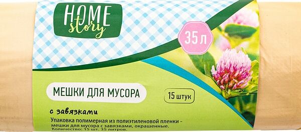 Мешки для мусора Home Story 35л 15шт