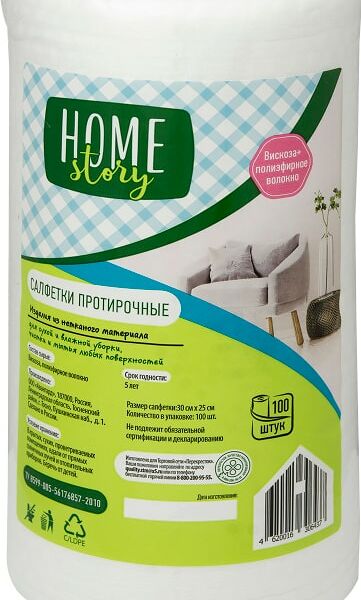 Салфетки Home Story 100шт
