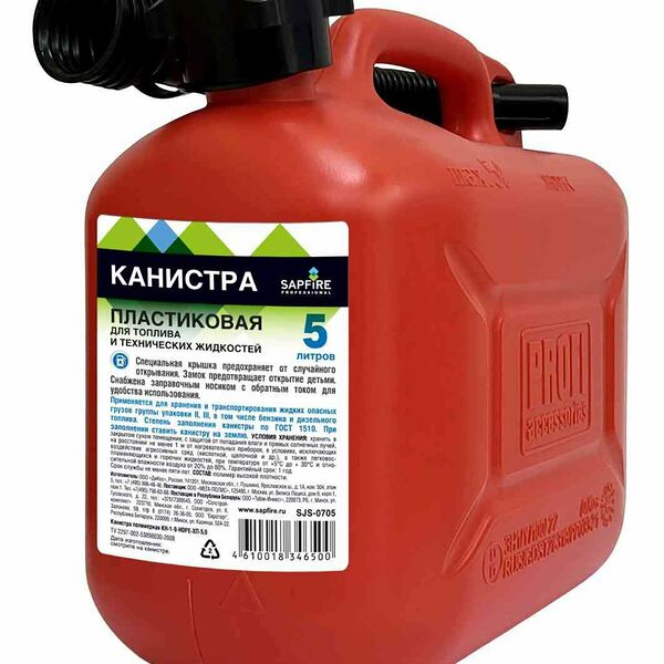 Канистра для топлива Sapfire Professional с воронкой, 5 л