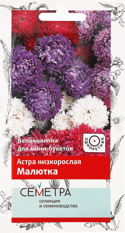 

Семена ПОИСК Астра низкорослая Малютка 1 г
