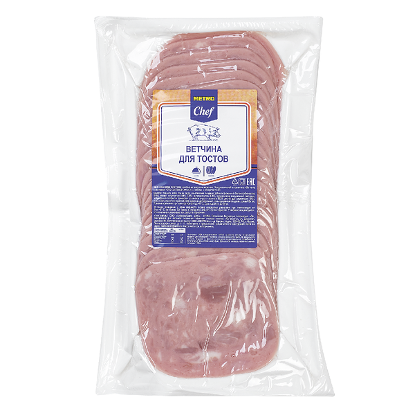 Ветчина для тостов нарезка ТМ Metro Chef (Метро Чиф) 