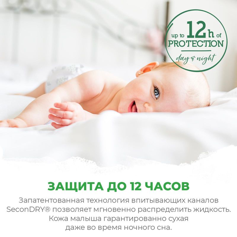 

Подгузники-трусики Pure&Nature (Пьюр&Нейче) 5 Junior (9-14 кг), 40 шт.ТМ Synergetic (Синергетик)