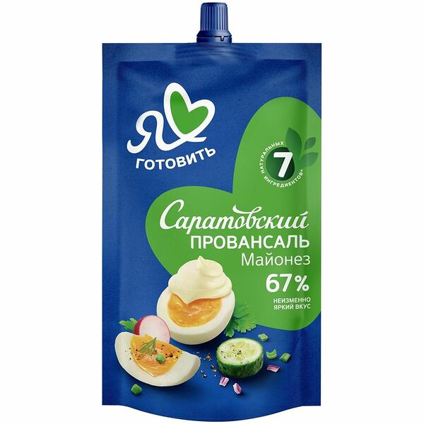 Майонез Я люблю готовить Саратовский Провансаль классический 67%