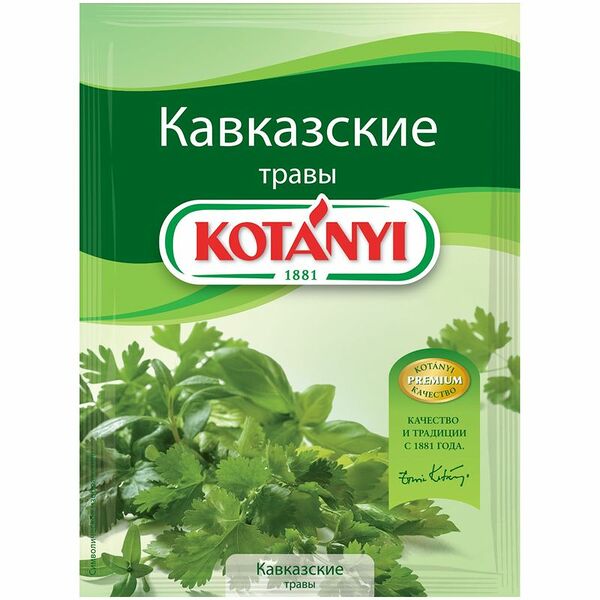 Приправа Kotanyi кавказские травы, 9г
