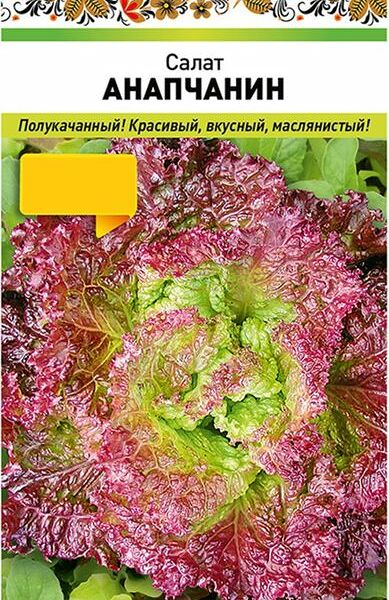 Семена Русский Огород Салат Анапчанин 1г