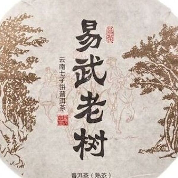 Чай пуэр шу Древний лес Иу, блин