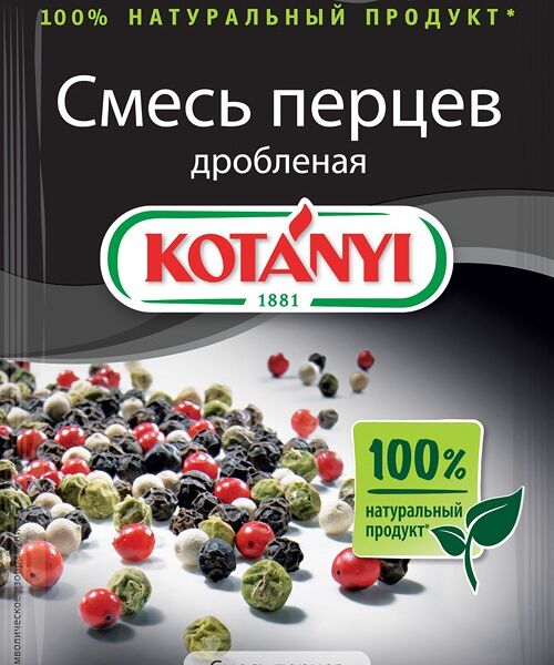 Смесь перцев Kotanyi 4 перца дробленые