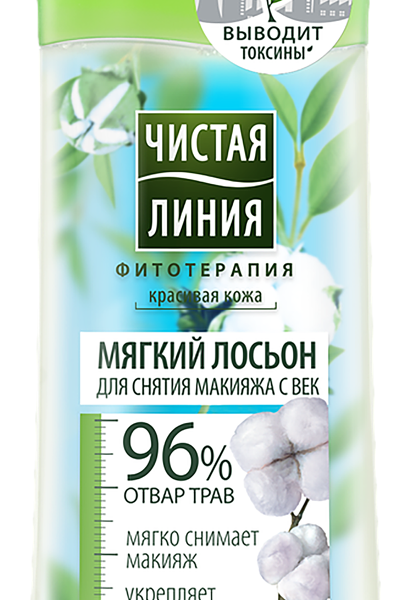 Лосьон для снятия макияжа с век Чистая Линия Хлопковое молочко