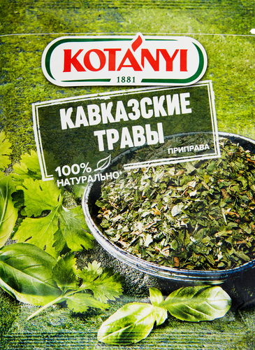 

Приправа Kotanyi Кавказские травы 9 г