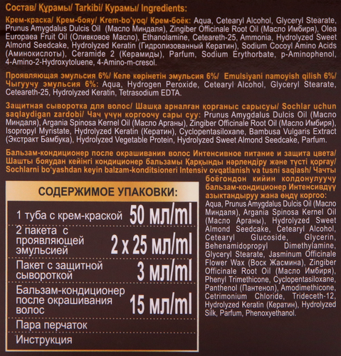 

Крем-краска для волос Stylist Color Pro Intense 6.3 Лесной орех 118 мл