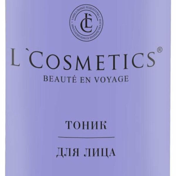 Тоник для лица L'Cosmetics лаванда и вербена