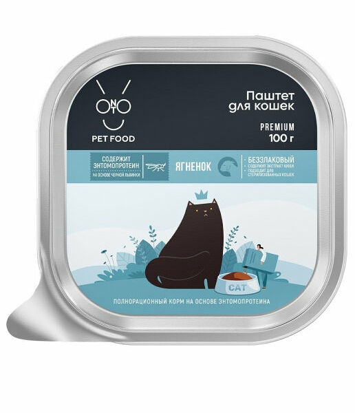 ONTO 100гр Паштет для кошек с энтомопротеином «Ягнёнок»
