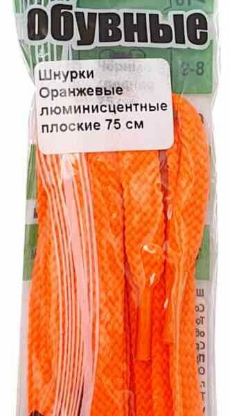 Шнурки обувные Vitto плоские люминесцентные цвет: оранжевый, 75 см