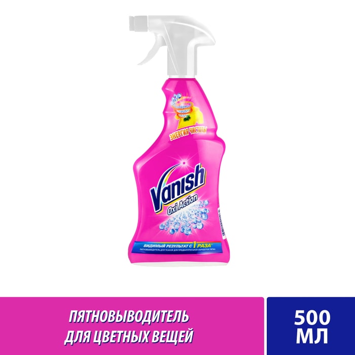 

Спрей-пятновыводитель для тканей Vanish Oxi Action, для предварительной обработки пятен 500 мл