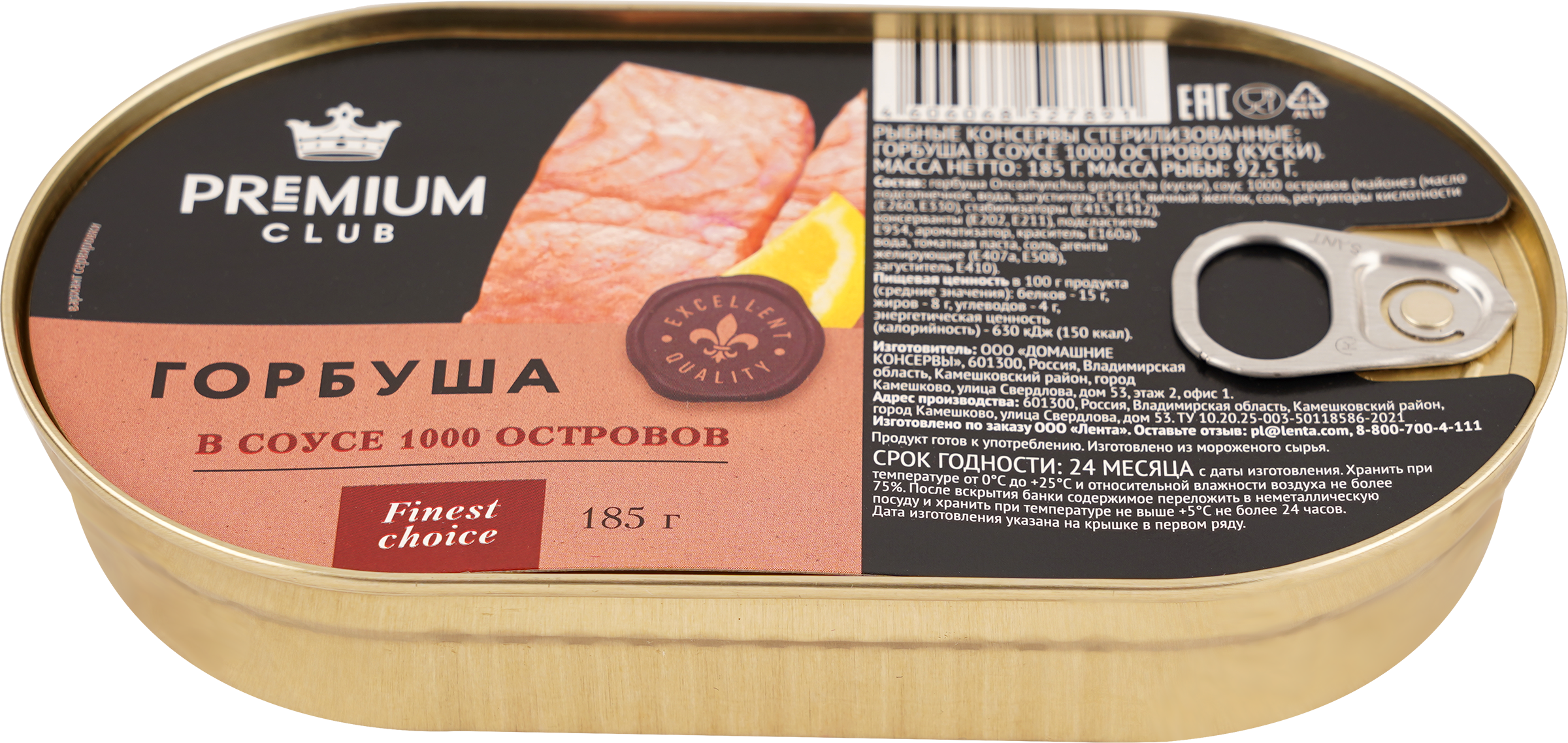 

Горбуша Premium Club в соусе 1000 островов, 185 г
