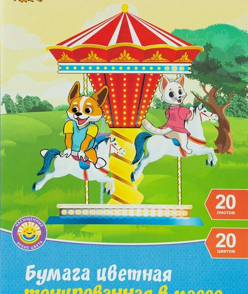Бумага цветная №1 School Шустрики А4 20 листов 20 цветов