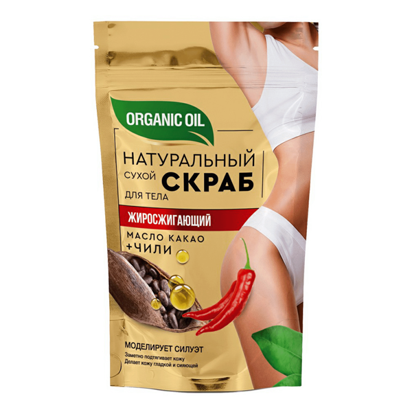 Скраб Organic Oil Жиросжигающий натуральный сухой для тела