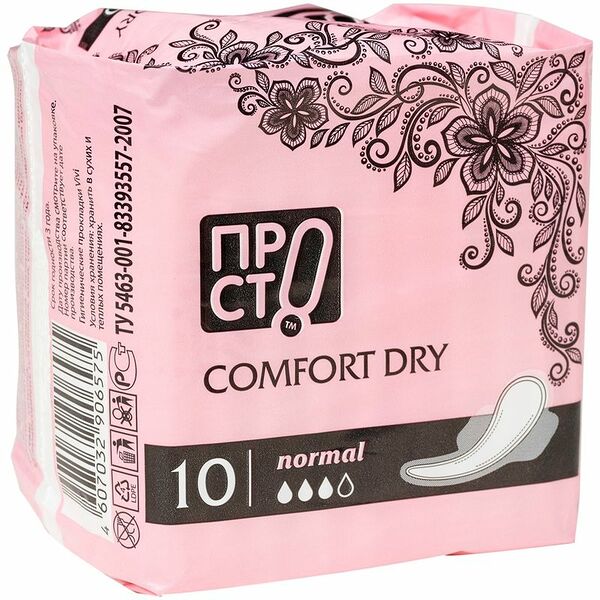 Прокладки Comfort dry Пр!ст, 10шт