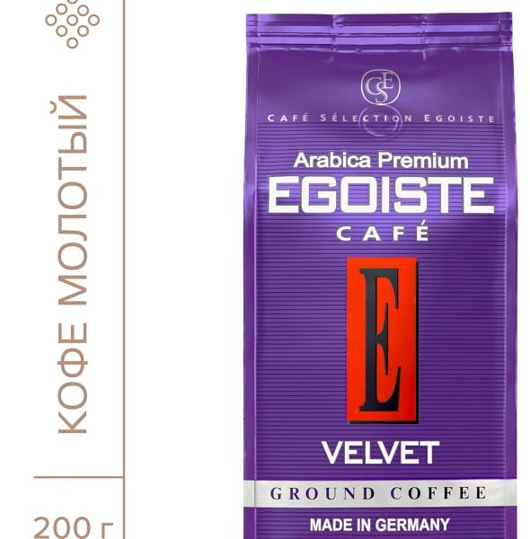 Кофе молотый Egoiste Velvet 200г