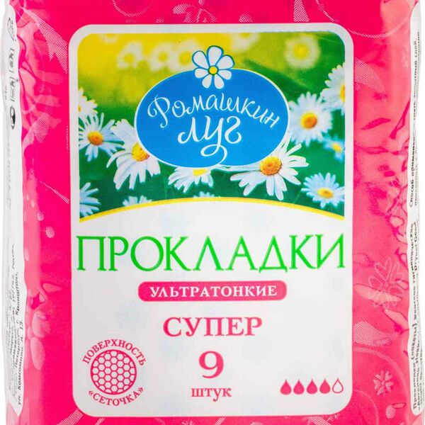 Прокладки ультратонкие с крылышками Ромашкин луг Супер, поверхность сеточка, 9 шт.