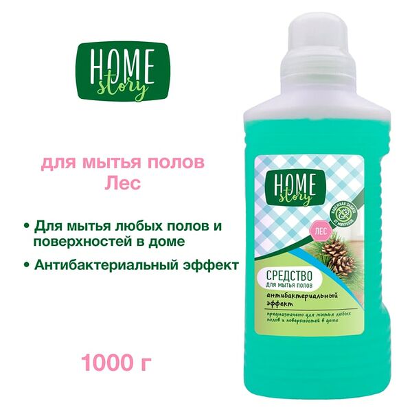 Средство для мытья полов Home Story Универсальное Лес 1кг
