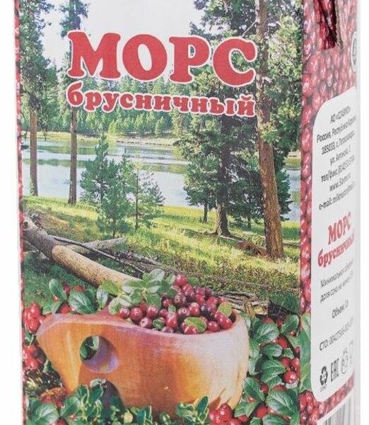 Морс Славмо Брусничный