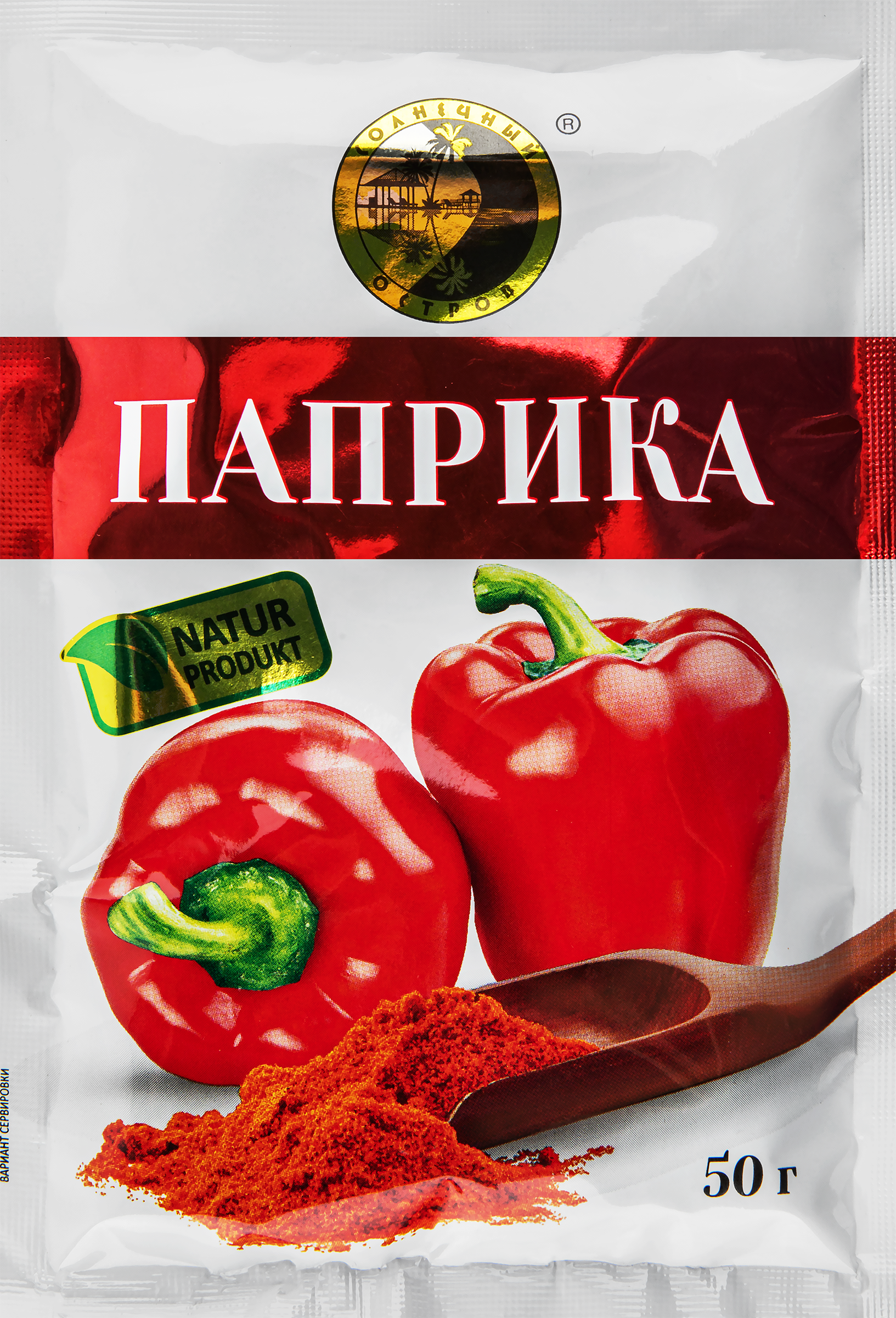 

Паприка Солнечный остров, 53г