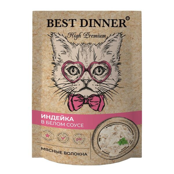 Корм для кошек BEST DINNER High Premium Индейка в белом соусе волокна филе грудки пауч 85г (упаковка - 24 шт)