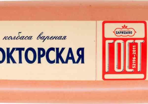 Колбаса варёная Докторская Царицыно вес