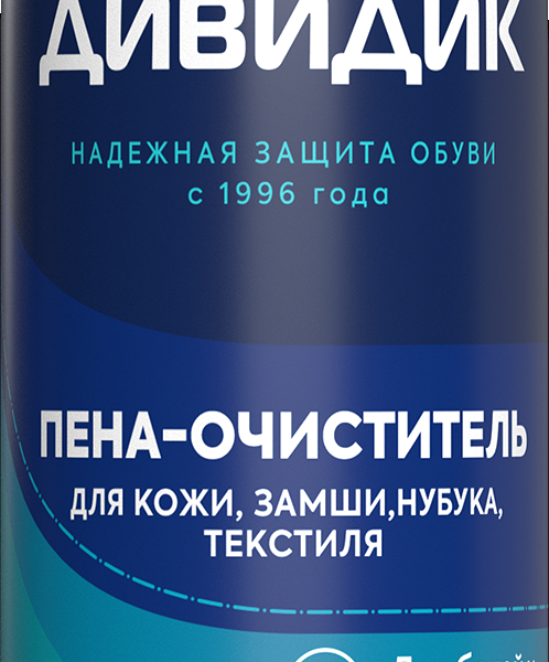 Аэрозоль Дивидик очиститель пенный для изделий из кожи, замши, велюра и текстильных материалов 150мл