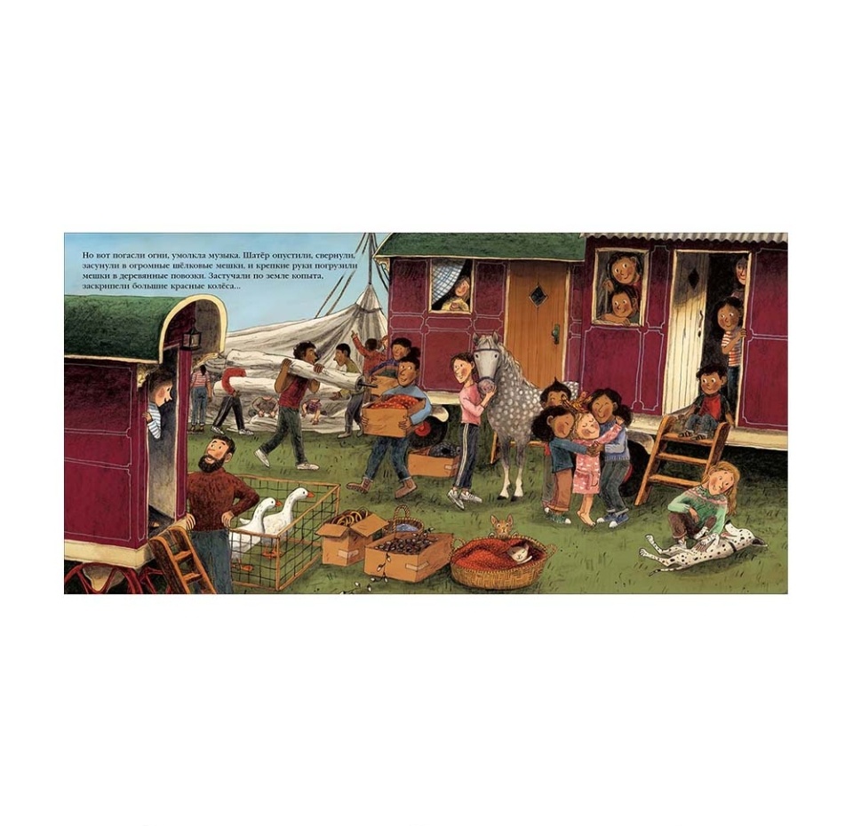 

Книга "Нелл и цирк мечты" Гиффорд, 4-8 лет, Россия