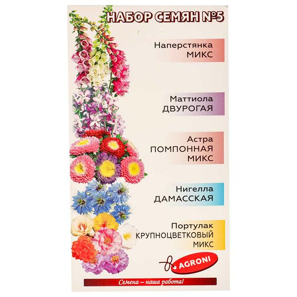 Семена набор №5 цветы в асс 5шт