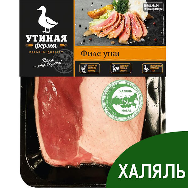 Филе утки Утиная ферма Халяль с кожей замороженное, ~600 г