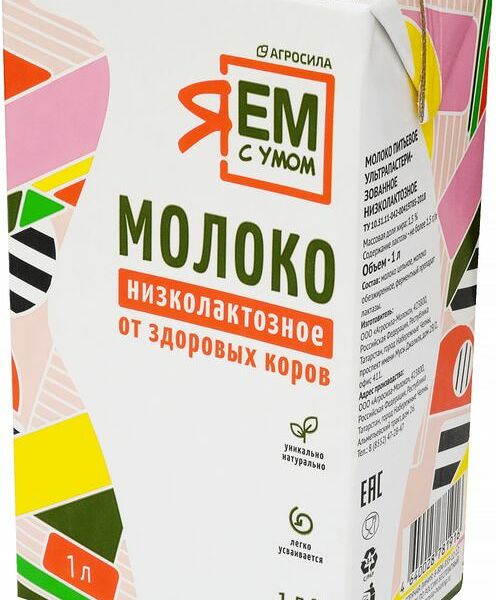 Молоко ультрапастеризованное Агросила низколактозное 1,5%, без змж