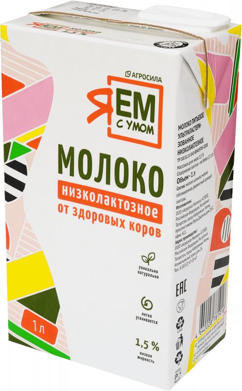 

Молоко ультрапастеризованное Агросила низколактозное 1,5%, без змж 1 л