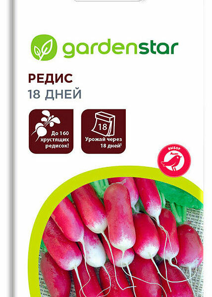 Семена Редис 18 дней ТМ Garden Star (Гарден Стар)