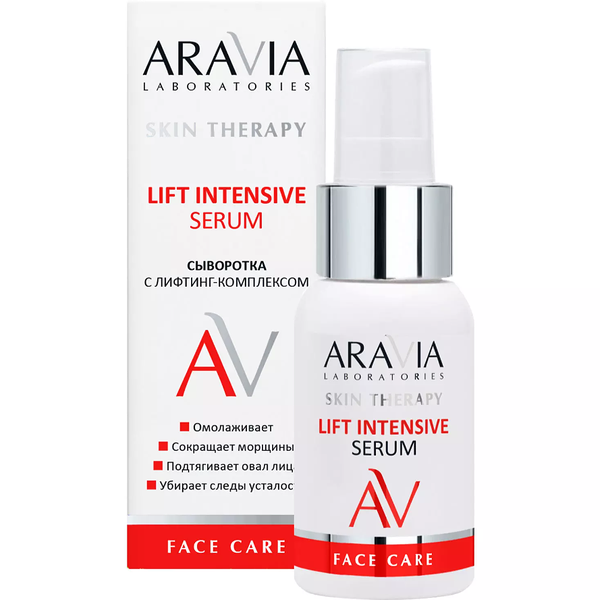 Сыворотка для лица Aravia Laboratories лифтинг комплекс