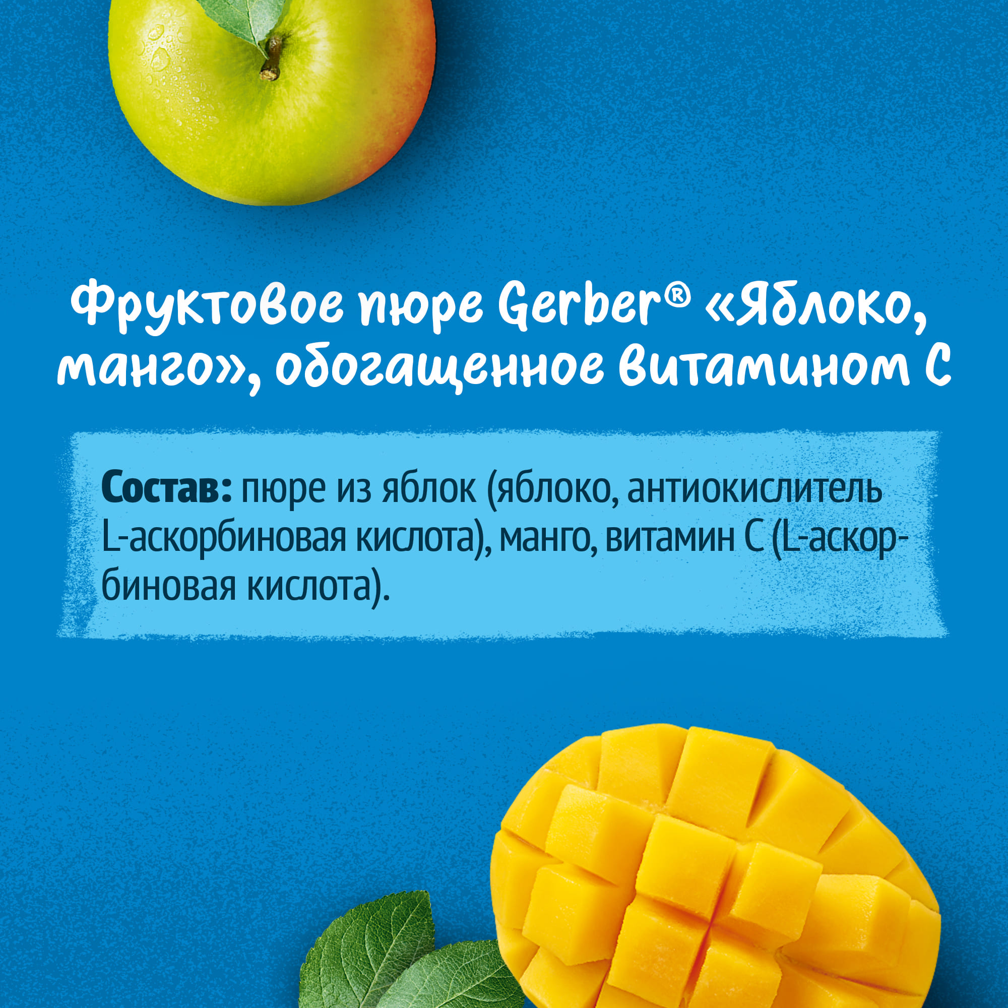 

Пюре фруктовое Gerber Яблоко Манго 90 г