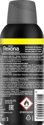 

Мужской дезодорант-антиперспирант Рексона Men MotionSense Активный контроль 100 мл