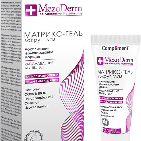 Гель для кожи вокруг глаз Compliment Mezoderm Матрикс-гель от морщин 25 мл