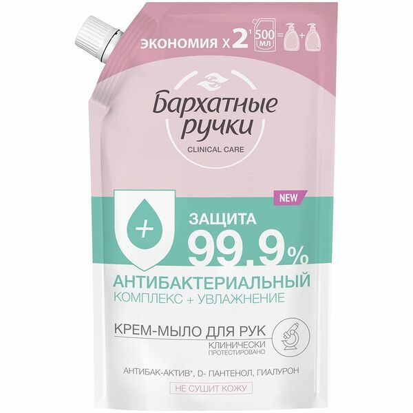 Крем-мыло жидкое Бархатные Ручки антибактериальный комплекс, 500мл