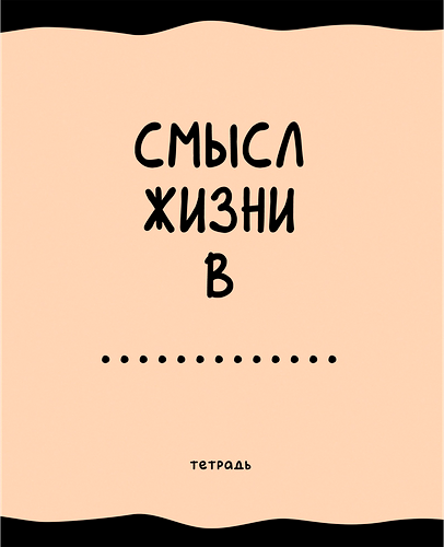 Тетрадь LISTOFF А5, 48 листов, в клетку, на скрепке, с черным пигментом, дизайн в ассортименте