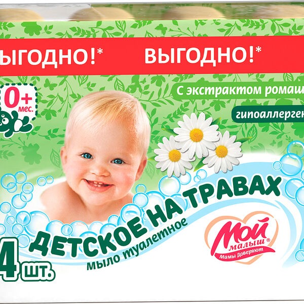 Мыло Мой малыш Детское туалетное на травах 4 шт