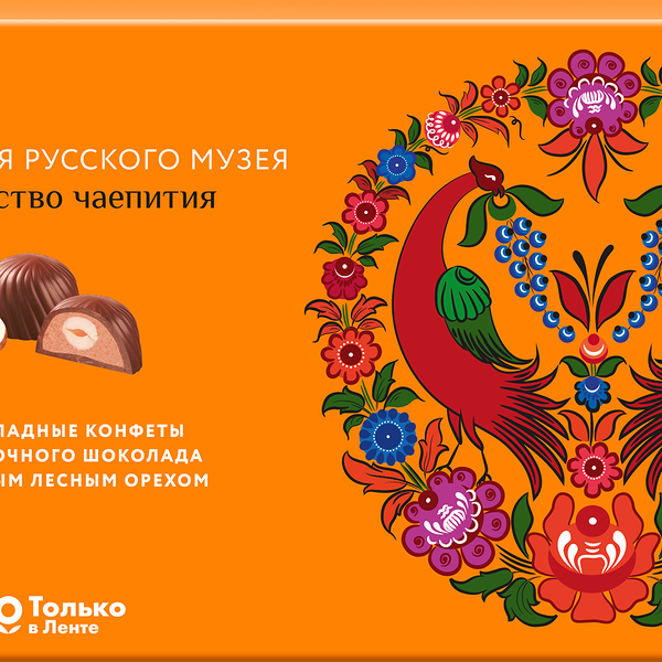 Конфеты шоколадные ЛЕНТА Русский музей из молочного шоколада с цельным лесным орехом, 200г