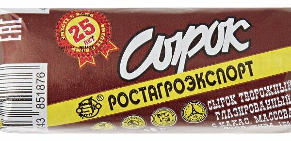 Сырок глазированный Ростагроэкспорт с какао 15%